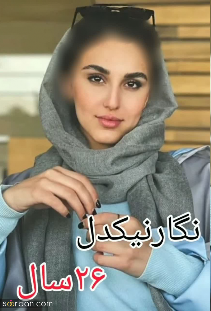 سن عجیب باریگران زن سریال زخم کاری که باورت نمیشه! + تصاویر
