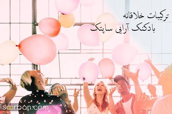 تشریفات تولد‌ و‌ باکس‌ هدیه