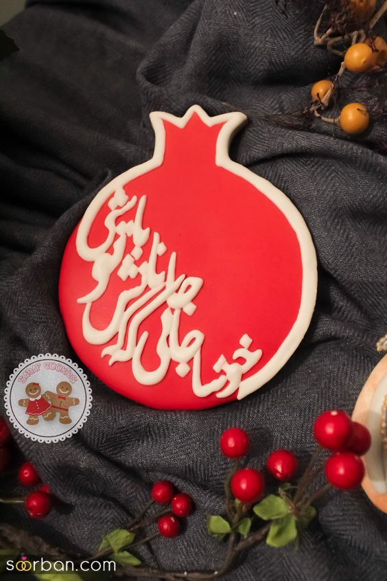 عکس تبریک شب یلدا به عشقم 1403 | عکس نوشته شب یلدا عاشقانه - یلدات مبارک عشقم