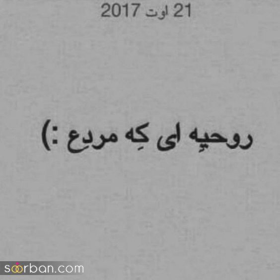عکس نوشته خیلی غمگین و گریه دار | 22 عکس نوشته گریه دار برای پروفایل و استوری جدید
