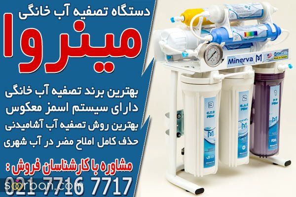 خرید دستگاه آب تصفیه کن خانگی در تبریز
