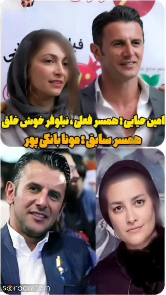 عکس چند بازیگر سرشناس ایرانی در کنار همسر اول و دومشان!/ کدوم بیشتر به هم میان؟!