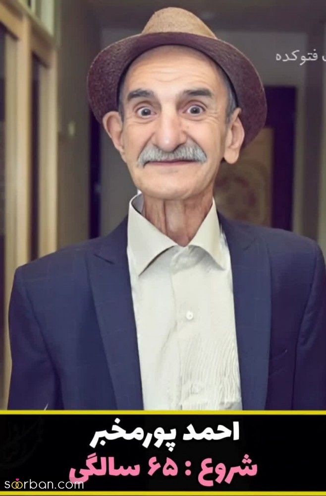 8 چهره محبوب و دوست داشتنی که در پیری سوپراستار شدند! / از خاله قزی خوش نشین ها تا بی‌بی دوست داشتنی قصه های مجید + عکس و بیوگرافی