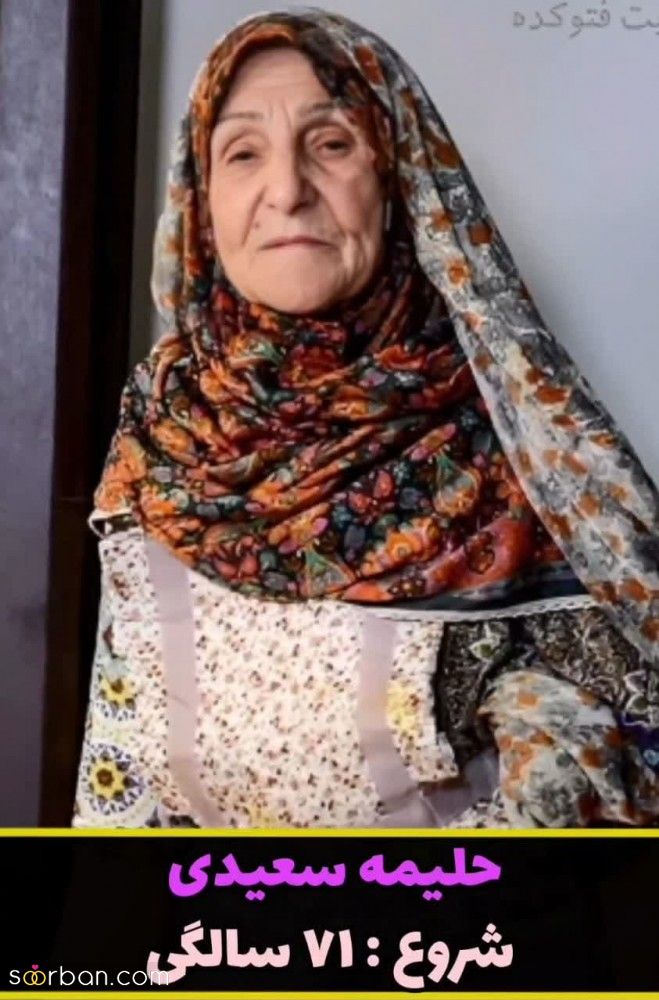 8 چهره محبوب و دوست داشتنی که در پیری سوپراستار شدند! / از خاله قزی خوش نشین ها تا بی‌بی دوست داشتنی قصه های مجید + عکس و بیوگرافی