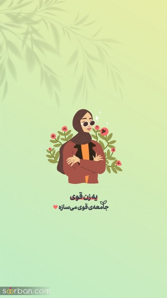 عکس بک گراند دخترونه جدید 2024 | تصویر زمینه دخترانه خفن - تصویر زمینه کیوت دختر