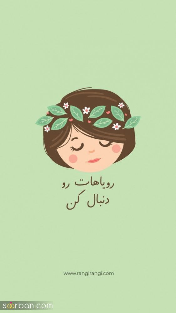 عکس بک گراند دخترونه جدید 2024 | تصویر زمینه دخترانه خفن - تصویر زمینه کیوت دختر