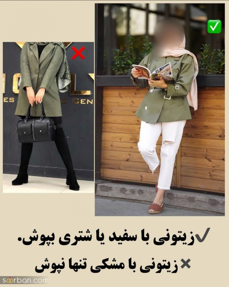 با این 5 ترکیب رنگ جذاب شما بسیار جوانتر دیده می‌شوید! + عکس