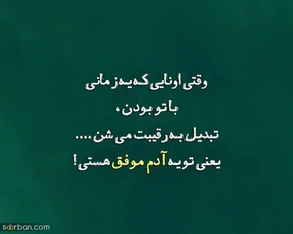 متن زیبا لاکچری[30 متن لاکچری و زیبا برای کپشن پست و استوری اینستاگرام انگلیسی و فارسی] جدید2024 + عکسنوشته
