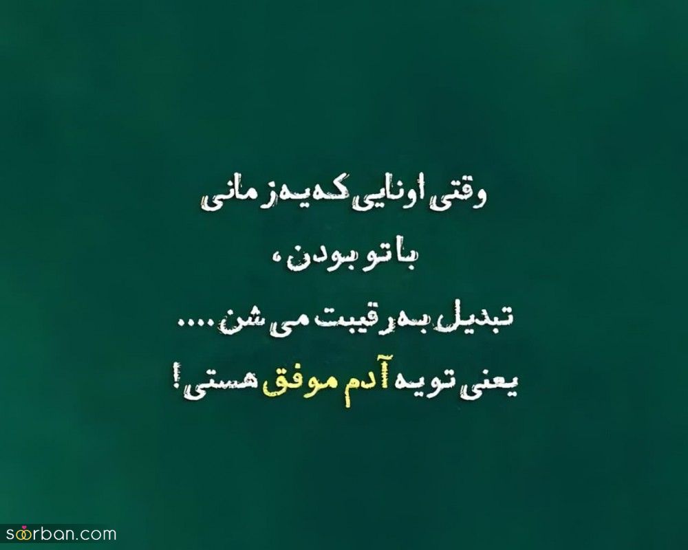 متن زیبا لاکچری[30 متن لاکچری و زیبا برای کپشن پست و استوری اینستاگرام انگلیسی و فارسی] جدید2024 + عکسنوشته