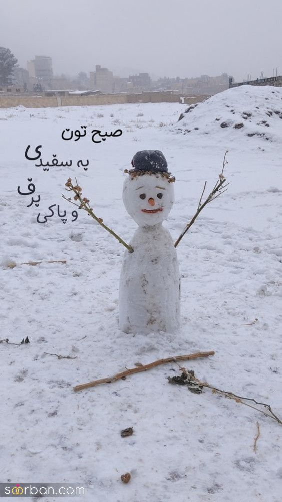 عکس پروفایل برف 2024 | عکسهای زیبای برفی برای پروفایل - عکس برف برای پروفایل واتساپ