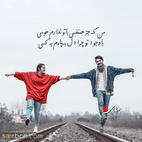 متن و عکس پروفایل ولنتاین جدید 2024 | عکس نوشته تبریک ولنتاین - عکس پروفایل برای ولنتاین 