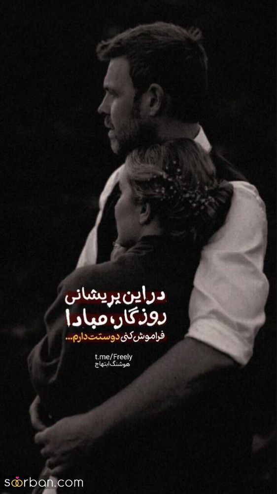 عکس پروفایل جدید امسال عاشقانه 1403 | جدیدترین عکس پروفایل واتساپ عاشقانه