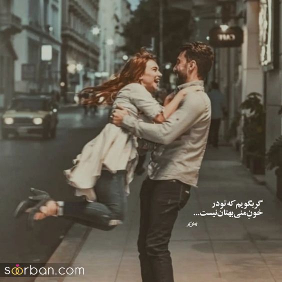 عکس پروفایل جدید امسال عاشقانه 1403 | جدیدترین عکس پروفایل واتساپ عاشقانه