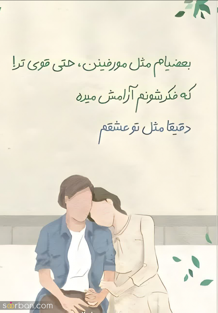 30 عکسنوشته عاشقانه ولنتاین مبارک 2024 برای استوری، پروفایل و تبریک به پارتنر و عشق زندگیتان❤️