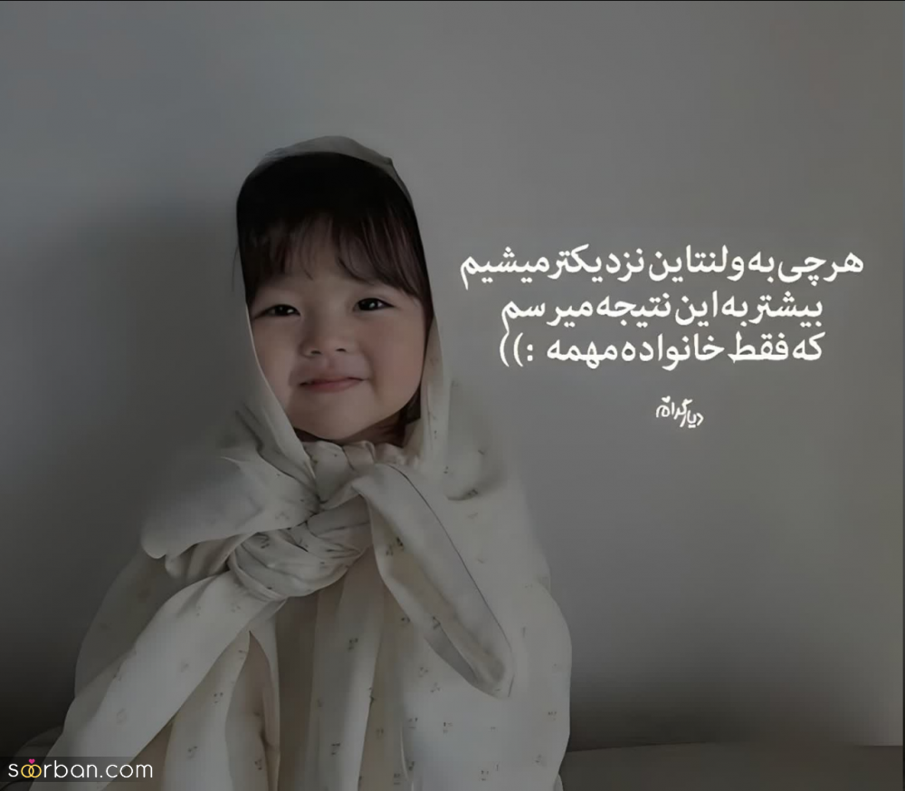 30 عکسنوشته عاشقانه ولنتاین مبارک 2024 برای استوری، پروفایل و تبریک به پارتنر و عشق زندگیتان❤️