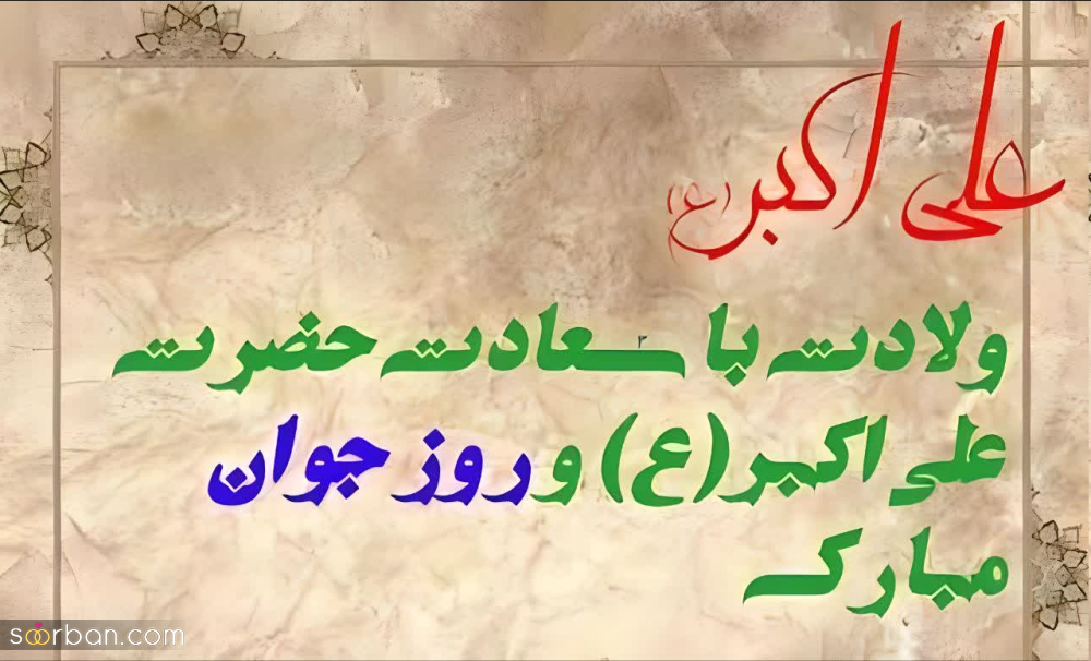 پروفایل تبریک روز جوان 1402/ 40 عکس نوشته روز جوان مبارک ناب و جوان‌پسند