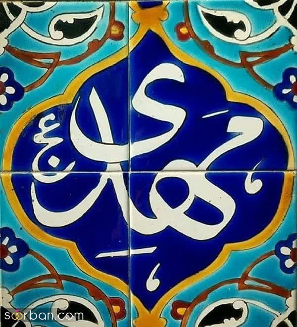 20 عکس پروفایل نیمه شعبان برای تبریک ولادت امام زمان (عج) جدید 1402 + کلیپ تبریک نیمه شعبان