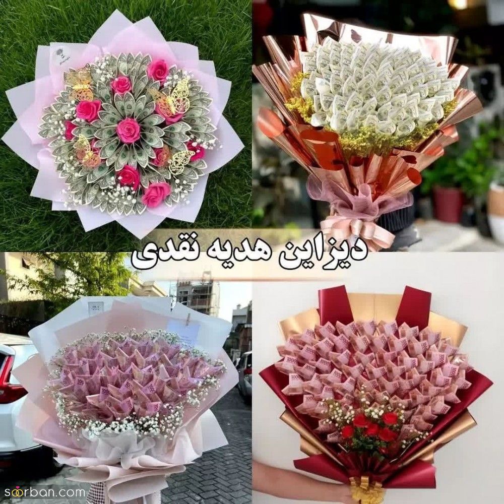 عیدی برای تازه عروس چیا رسمه؟[ 20 ایده جذاب کادو عید نوروز 1403 برای نو عروس از ارزانترین تا لوکس و گرانترین]