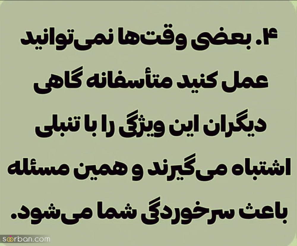 مشکلات عجیبی که نشانه هوش بالای شماست! / اگر این 6 دردسر را دارید پس قطعا باهوش هستید!