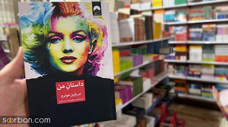 کتاب هایی که هر دختری باید بخواند