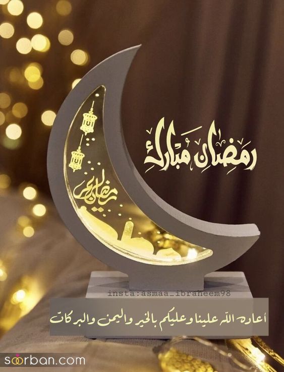 عکس پروفایل رمضان | عکس پروفایل رمضان 1403 برای تبریک ماه مهمانی خدا که تو هیچ سایتی نیست