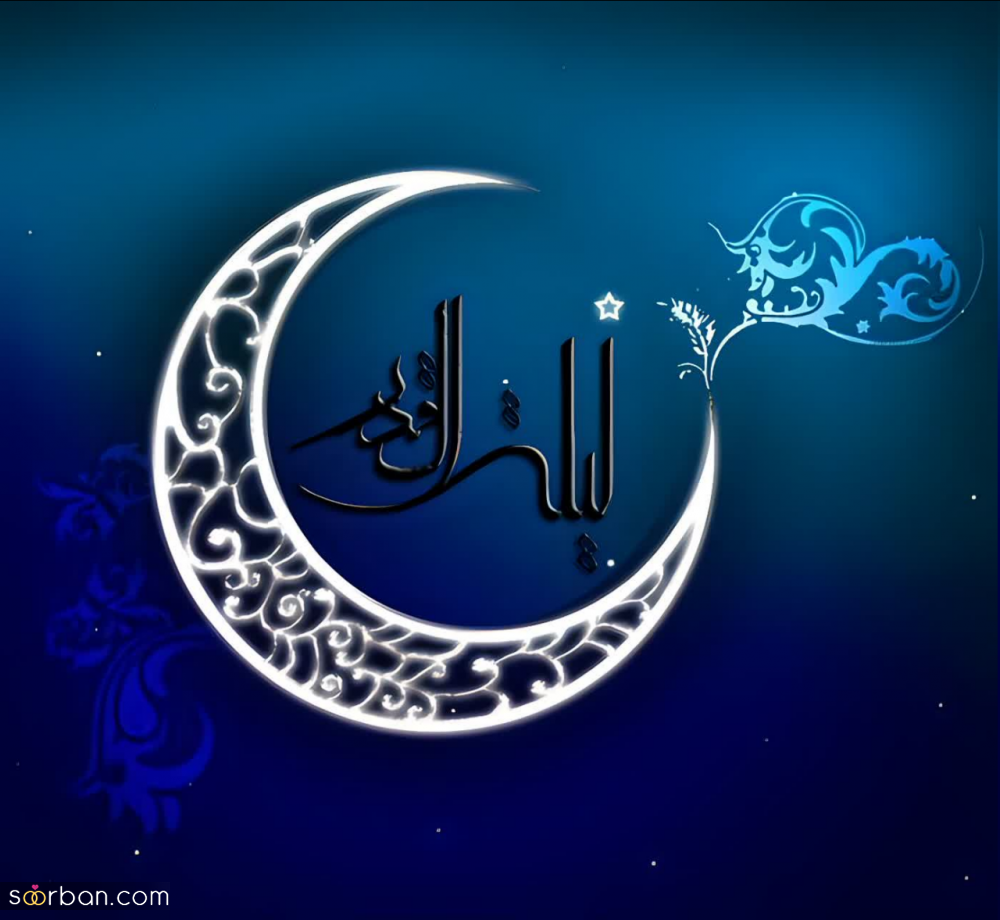 پروفایل و عکسنوشته تبریک ماه رمضان 1403 با نوشته هایی زیبا و دلنشین⚡️