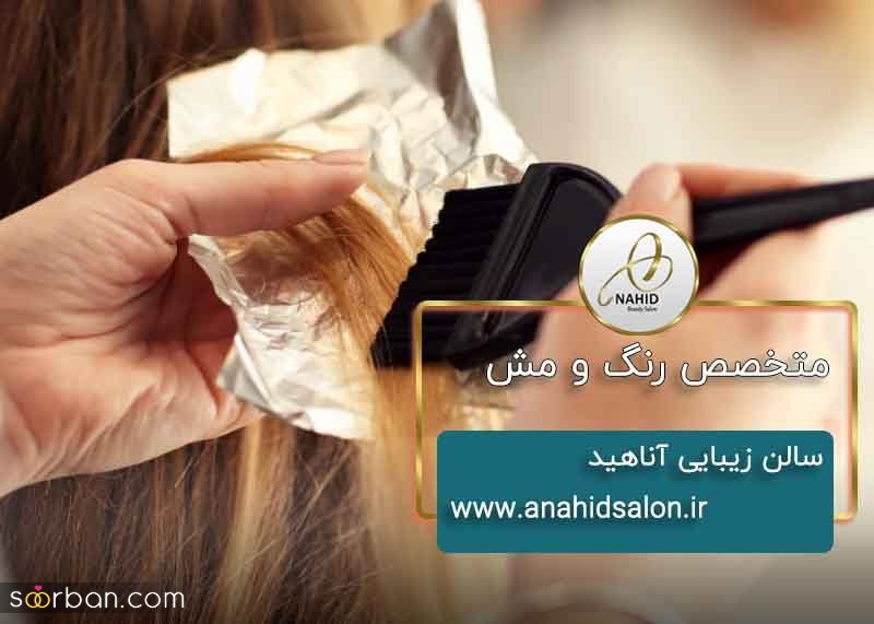 تأثیرات فوق‌العاده رنگ و کراتینه مو