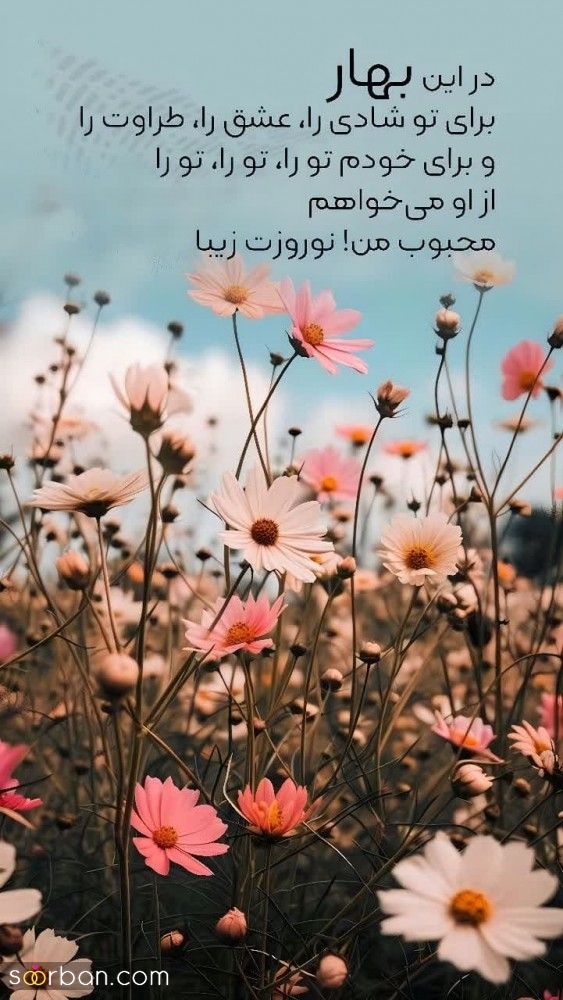 عکس تبریک سال نو 1403/ 25 عکس نوشته تبریک عید نوروز با نوشته های فوق العاده زیبا + امکان دانلود با کیفیت Full HD