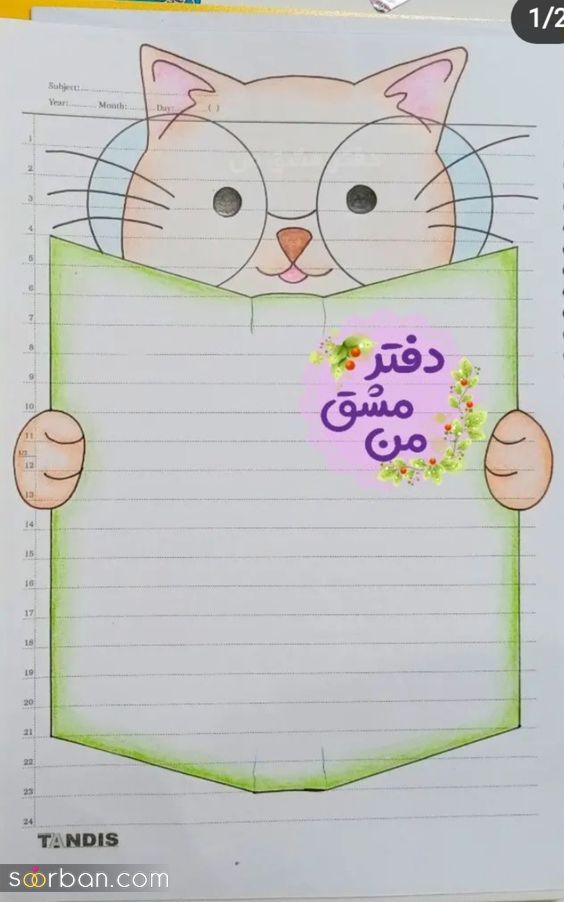 50 ایده تزئین دفتر مشق ساده و بانمک برای شاگرد زرنگ ها که بهترین باشن!