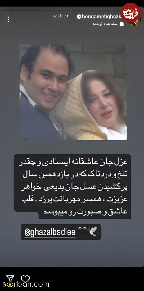 واکنش غم انگیز سلبریتی‌ها به فوت رضا داوودنژاد ؛ از امین حیایی تا سردار آزمون+ تصاویر