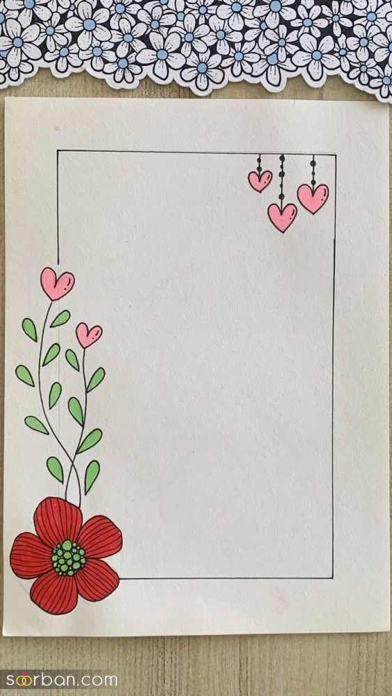 تزیین حاشیه برگه آچار ۲۰۲۴؛ ایده تزئین برگه آچار رنگی برای بچه های خوش ذوق و با سلیقه!