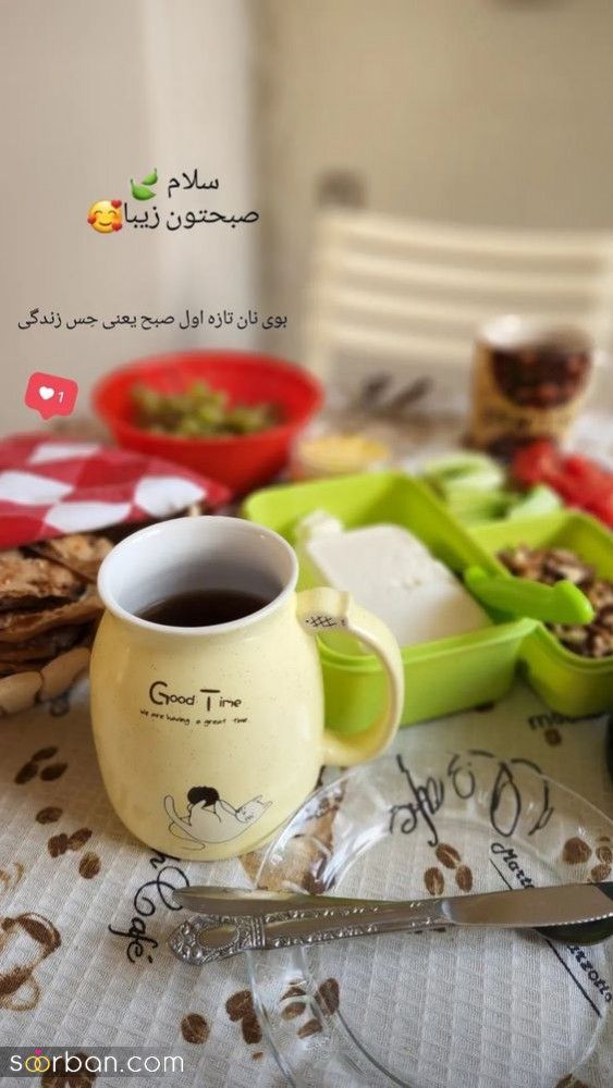 55 ایده دانلود عکس صبح بخیر زیبا برای استوری بلاگر