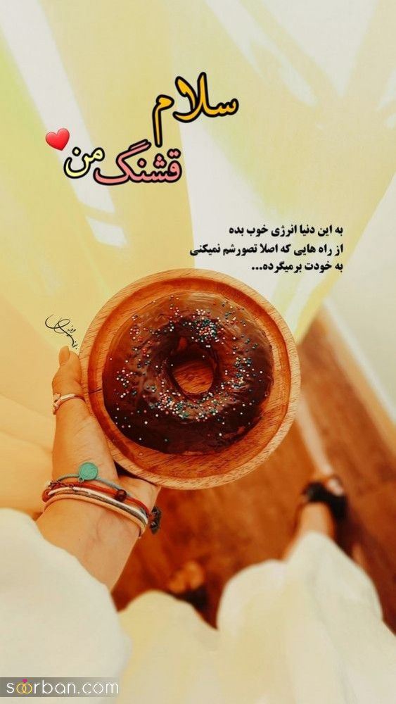 55 ایده دانلود عکس صبح بخیر زیبا برای استوری بلاگر