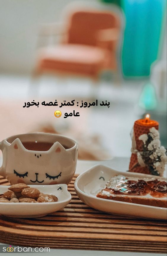 55 ایده دانلود عکس صبح بخیر زیبا برای استوری بلاگر