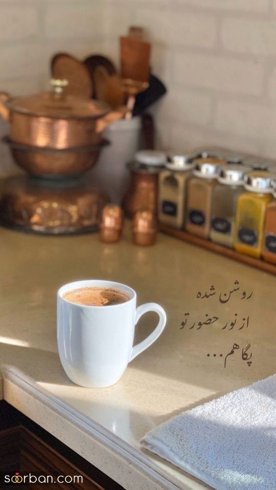 55 ایده دانلود عکس صبح بخیر زیبا برای استوری بلاگر