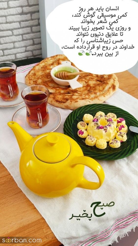 55 ایده دانلود عکس صبح بخیر زیبا برای استوری بلاگر