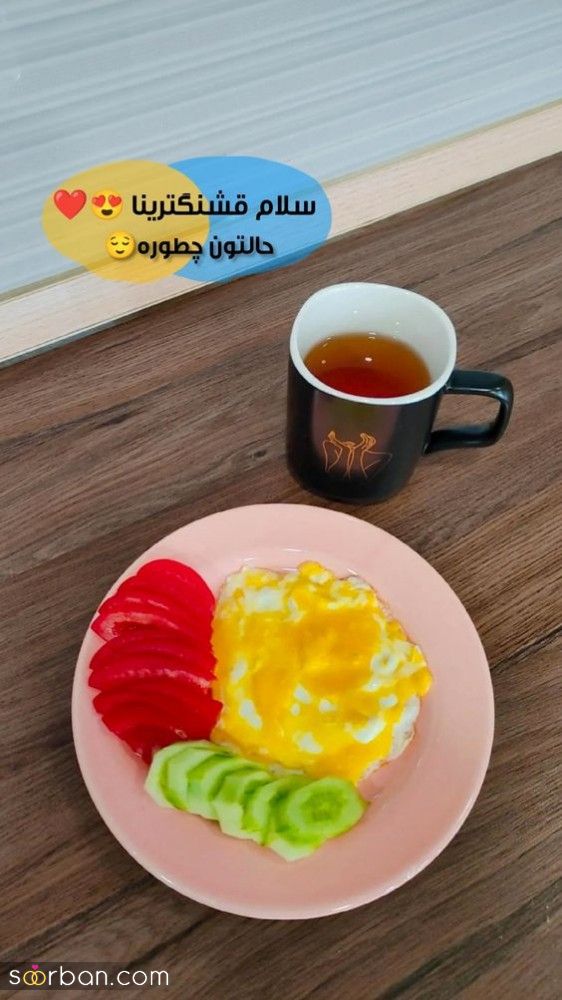 55 ایده دانلود عکس صبح بخیر زیبا برای استوری بلاگر