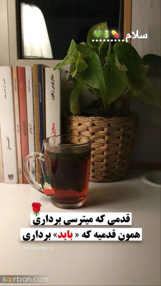 55 ایده دانلود عکس صبح بخیر زیبا برای استوری بلاگر