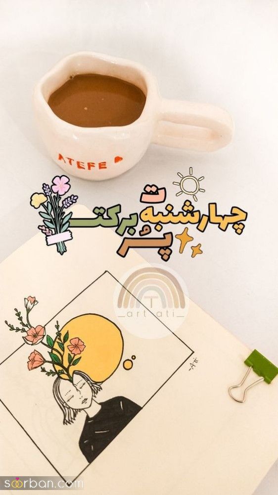 55 ایده دانلود عکس صبح بخیر زیبا برای استوری بلاگر