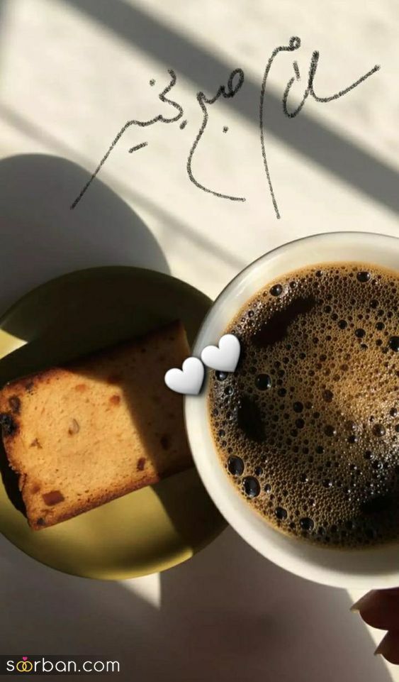 55 ایده دانلود عکس صبح بخیر زیبا برای استوری بلاگر
