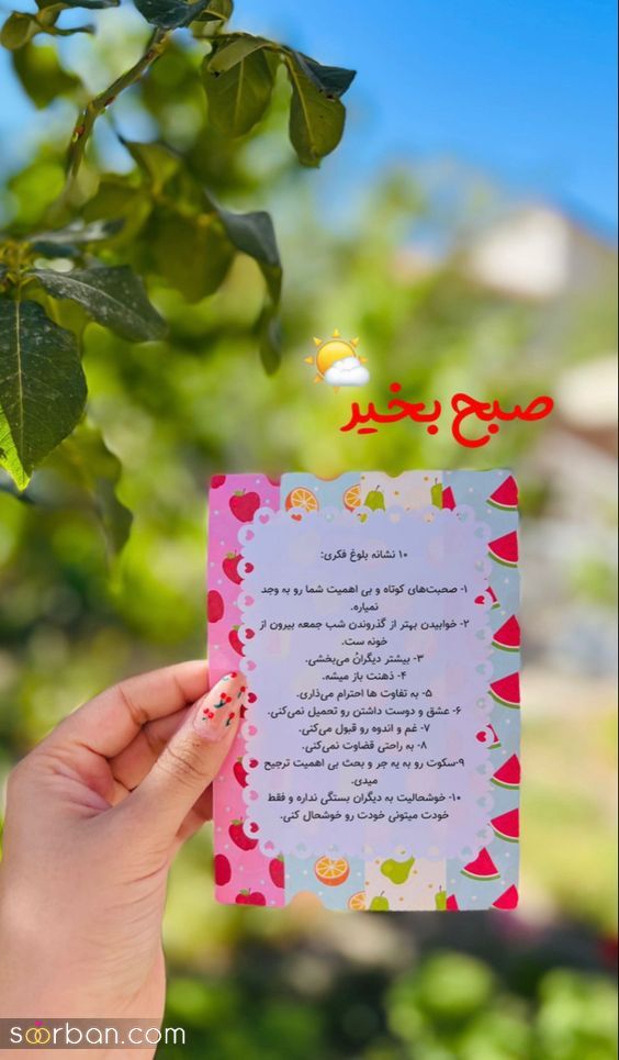 55 ایده دانلود عکس صبح بخیر زیبا برای استوری بلاگر