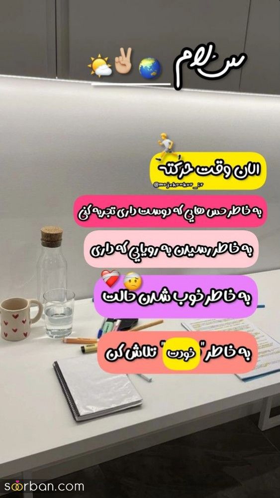 55 ایده دانلود عکس صبح بخیر زیبا برای استوری بلاگر