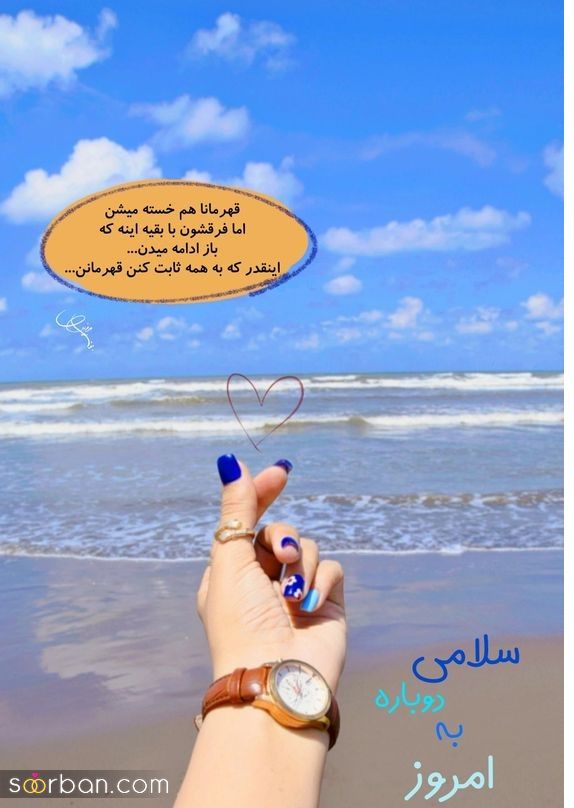 55 ایده دانلود عکس صبح بخیر زیبا برای استوری بلاگر
