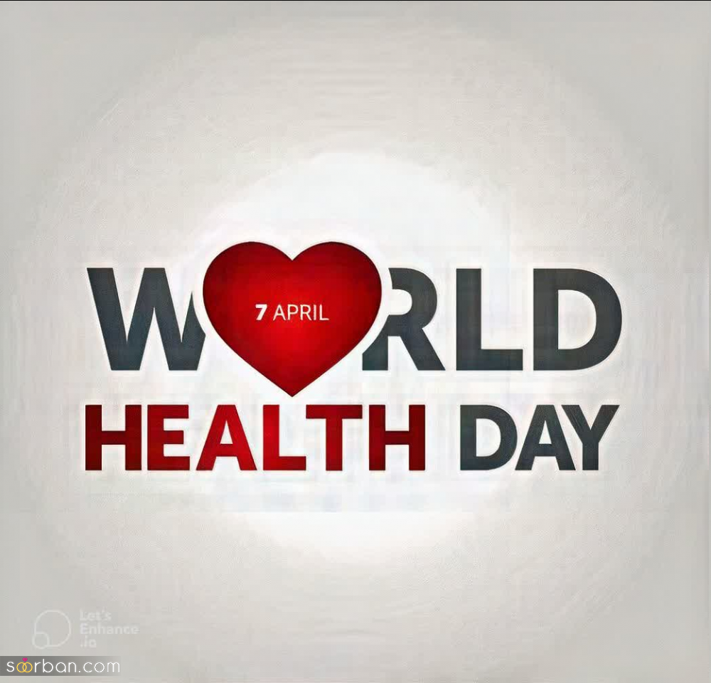 تبریک روز جهانی بهداشت 1403【متن، پیام، شعر World Health Day 2024】