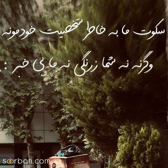 120 عکس پروفایل جدید امسال دخترانه و پسرانه با کیفیت شاد، غمگین، لاکچری، لاتی