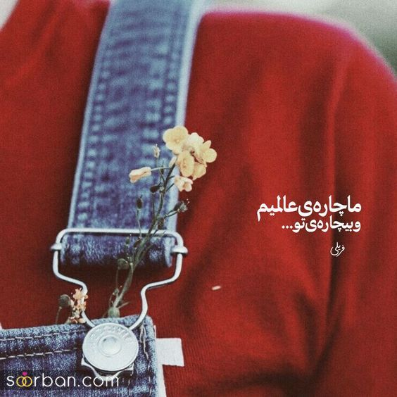 120 عکس پروفایل جدید امسال دخترانه و پسرانه با کیفیت شاد، غمگین، لاکچری، لاتی