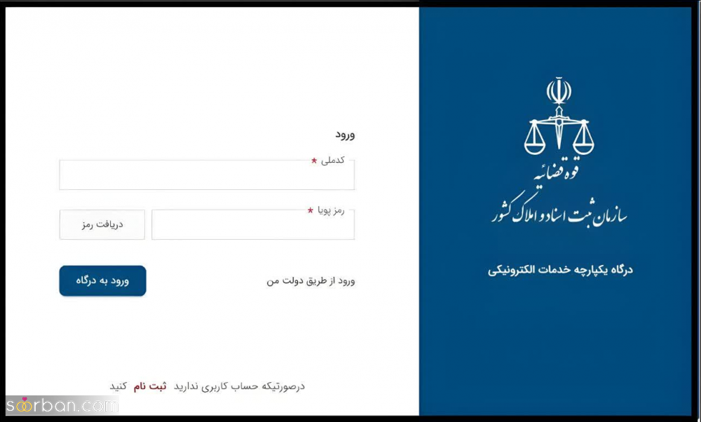 سند ازدواج جدید (1403) چیست؟ همه چیز در مورد سند الکترونیکی ازدواج + عکس