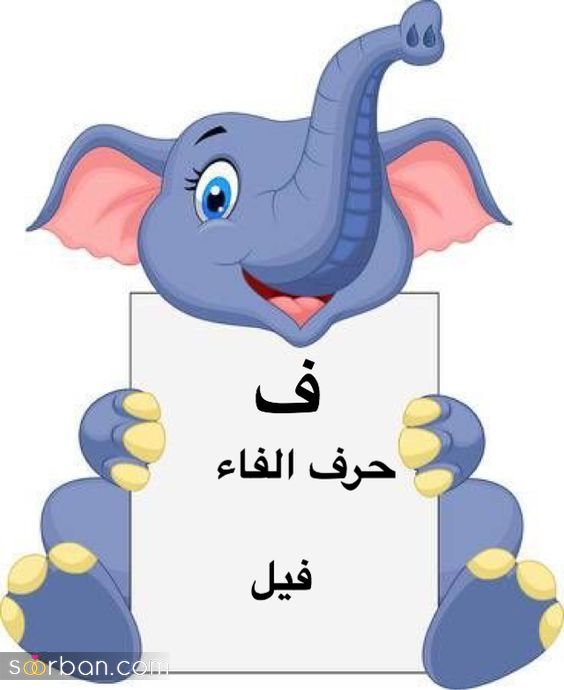 تزیین حروف الفبا برای کلاس اول | تزیین حروف الفبا با 30 ایده عالی برای دهه نودی های شیطون!