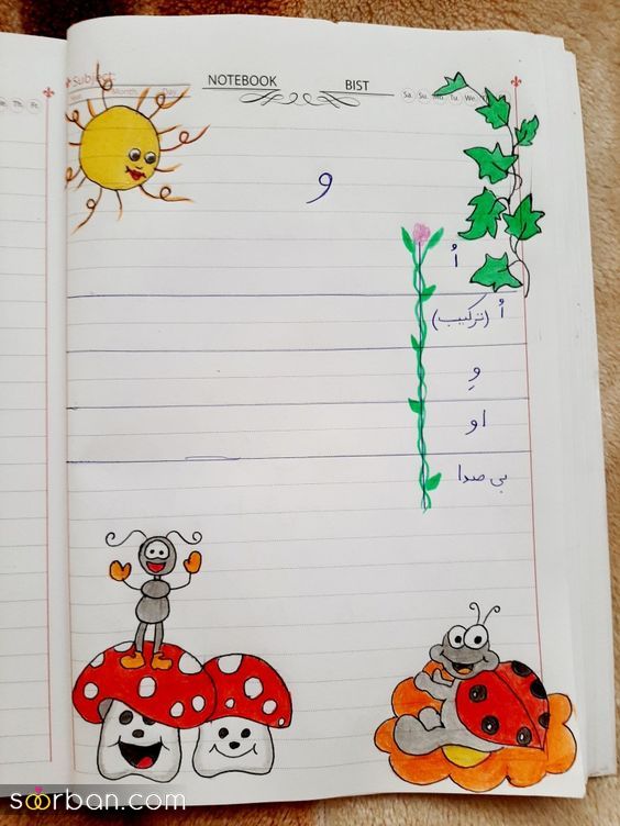 نقاشی حاشیه دفتر مشق جدید با 40 ایده جذاب برای شاگردهای زرنگ و شاد