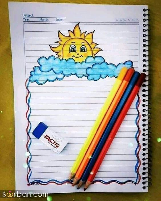 نقاشی حاشیه دفتر مشق جدید با 40 ایده جذاب برای شاگردهای زرنگ و شاد